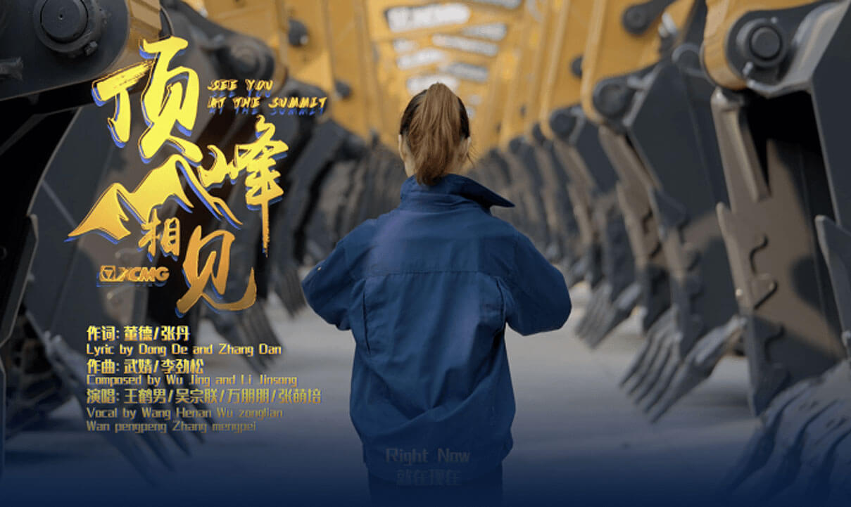九游娱乐原创歌曲《顶峰相见》