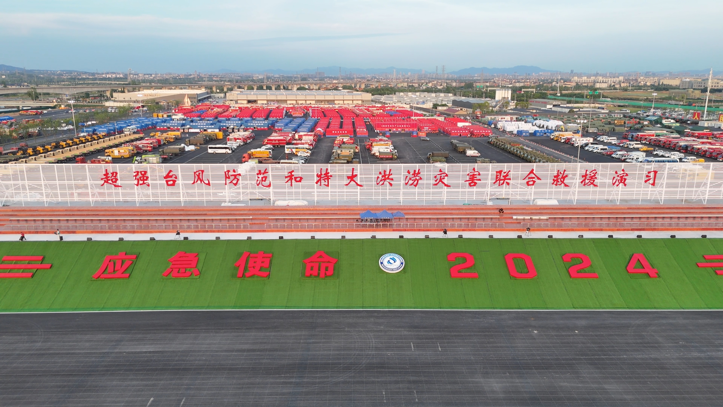 九游娱乐成套应急装备“应急使命·2024”展风姿