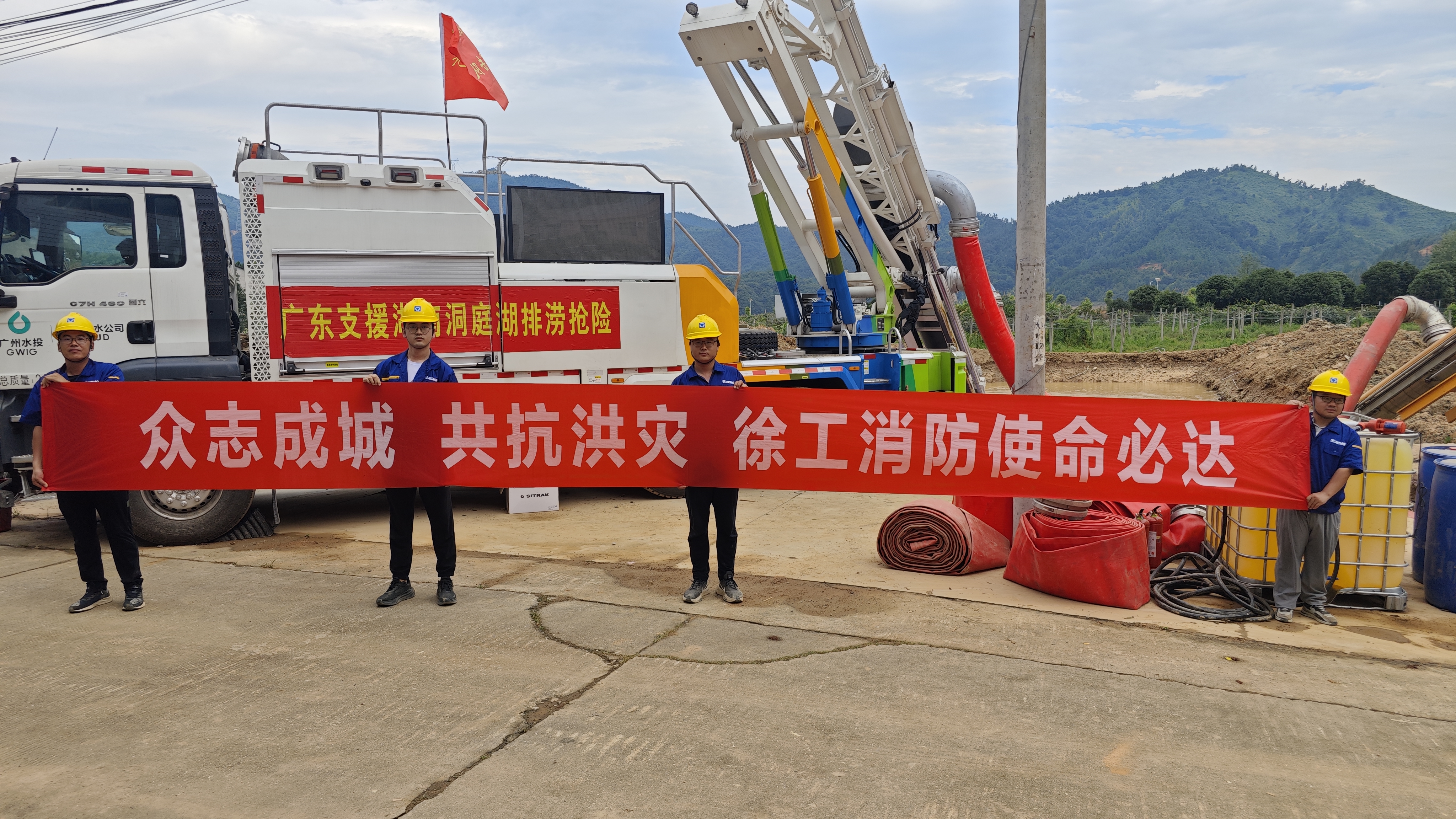 九游娱乐出战！排涝救援队千里赴湖南→