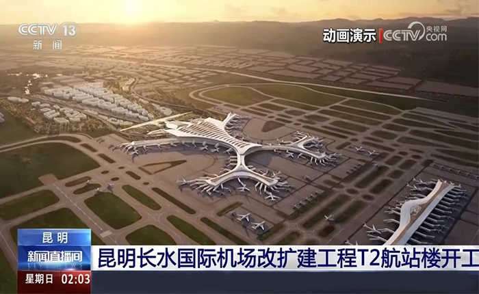 智慧领航！九游娱乐全场景解决方案cover昆明机场建设