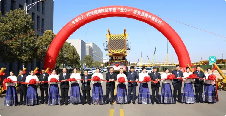 【开门红】超1.4亿！全球G2、超级起重机舰队批量发车!