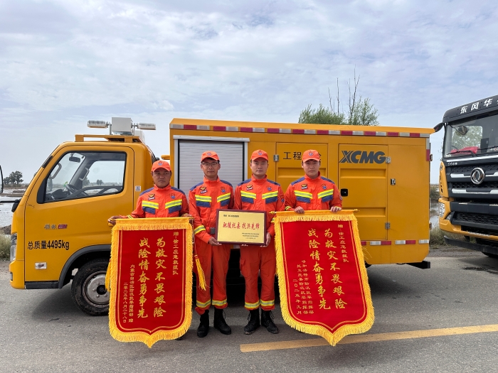 460小时！341.96万立方！九游娱乐应急救援队不负使命、载誉而归